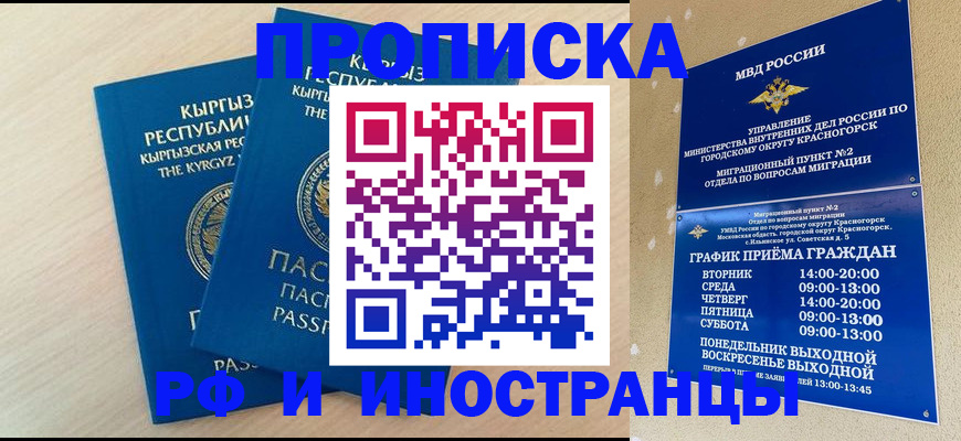 пропишу в квартире в Рыбинске