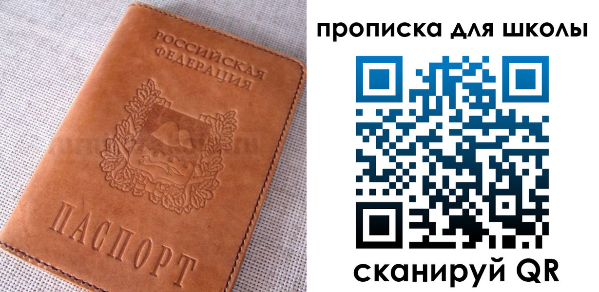временная прописка в Рыбинске