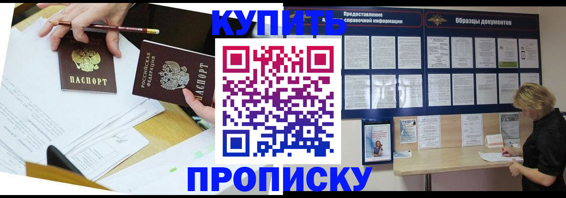 временная регистрация законно в Рыбинске