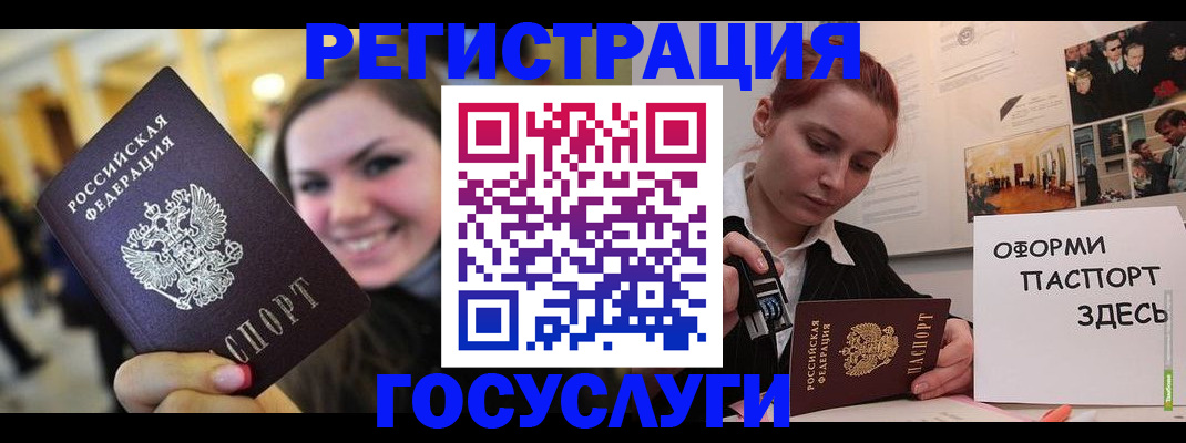 прописка от собственника в Рыбинске