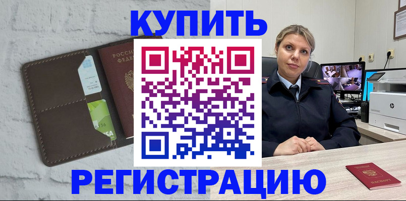 прописка регистрация в Рыбинске