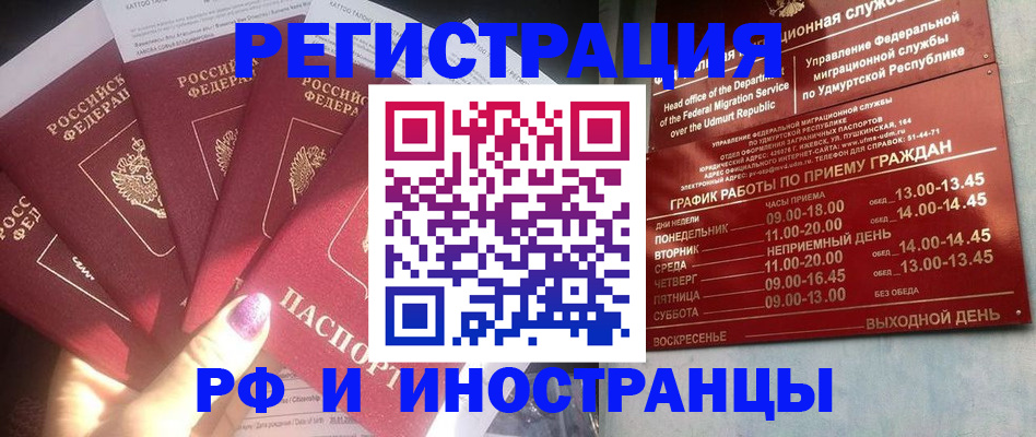 временная регистрация законно в Рыбинске